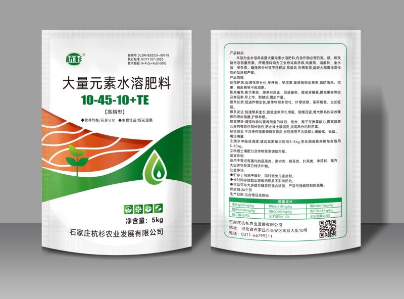 大量元素水溶肥料 10-45-10+TE（高磷型）
