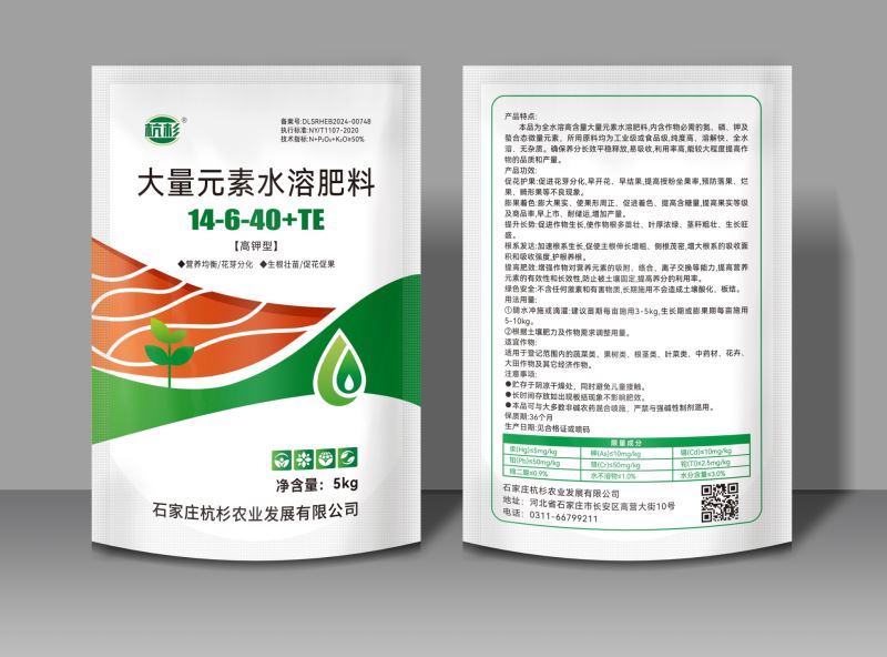 大量元素水溶肥料  14-6-40+TE（高钾型）