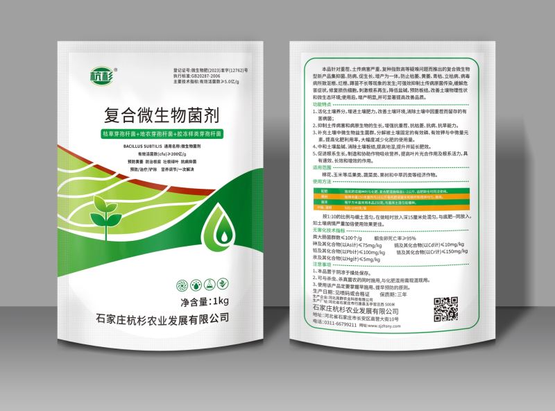 复合微生物菌剂