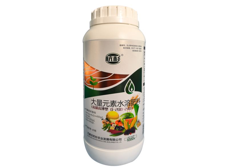 大量元素水溶肥料-高磷高钾型0-200-240